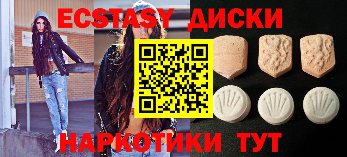 Экстази MDMA  mega ONION  Санкт-Петербург  цены   Вход с VPN  ЭКСТАЗИ  ЭКСТАЗИ Philipp Plein 