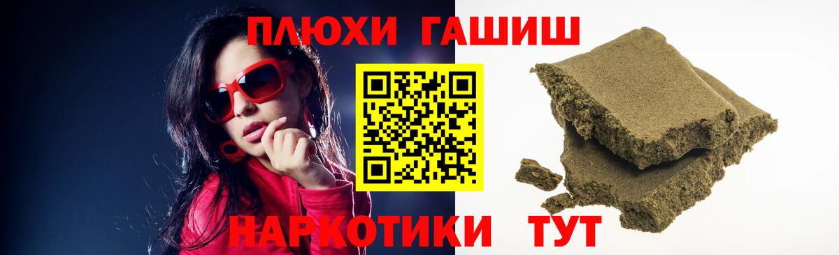 ГАШИШ индика сатива Санкт-Петербург