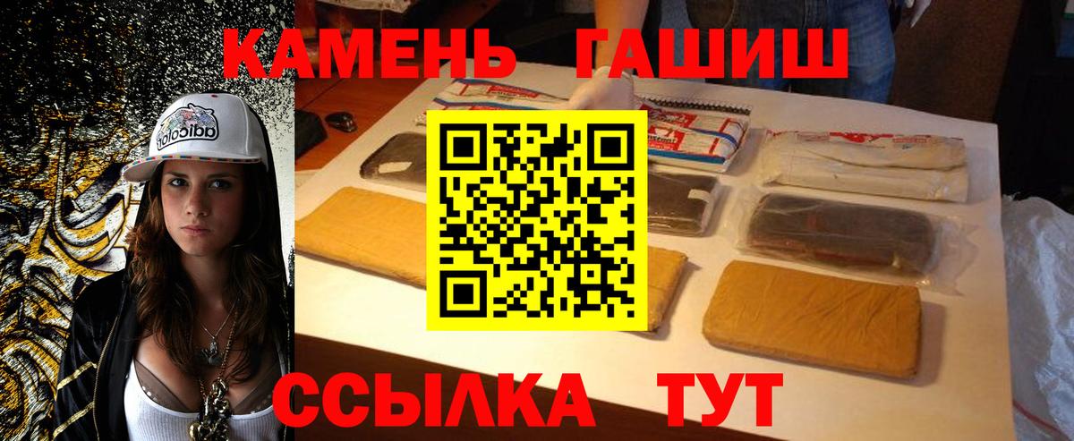 Гашиш Изолятор  ГАШИШ хэш  Санкт-Петербург  Вход с VPN 