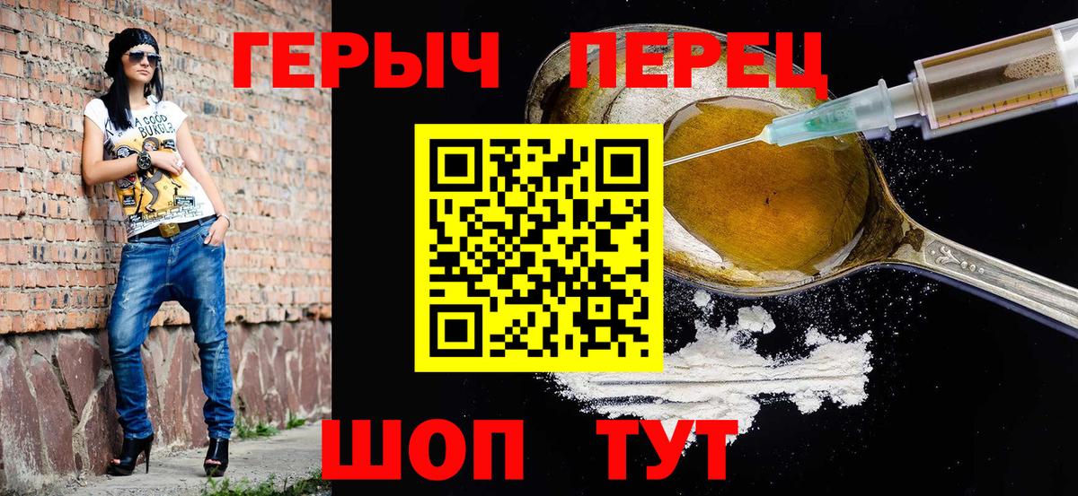 Санкт-Петербург  Героин Heroin  ГЕРОИН  Вход с VPN 
