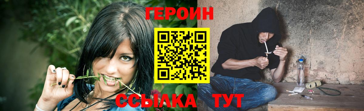 ГЕРОИН афганец Санкт-Петербург