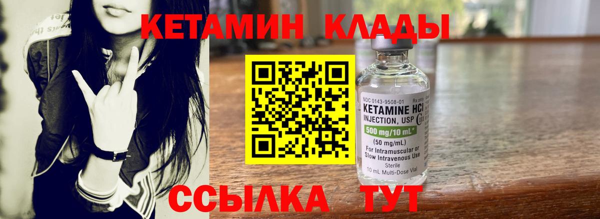 КЕТАМИН VHQ  Вход с VPN  ОМГ ОМГ ССЫЛКА  Санкт-Петербург 