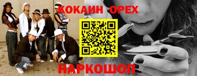 кокс Обнинск