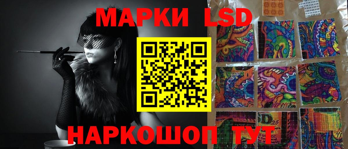 Лсд 25 экстази кислота Санкт-Петербург
