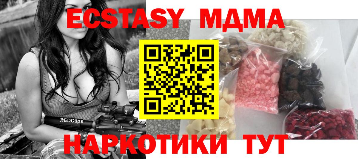 МДМА  МДМА Molly  МДМА crystal  Вход с VPN  Санкт-Петербург 