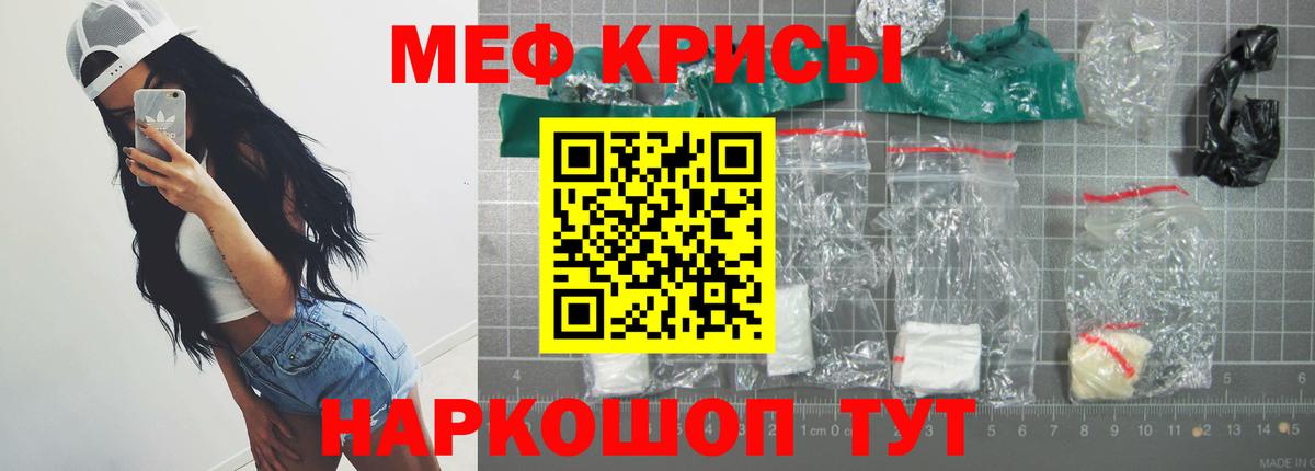 Мефедрон Санкт-Петербург