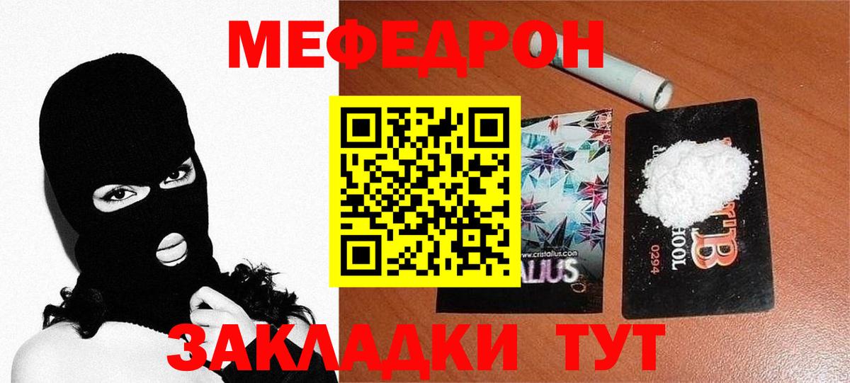 Мефедрон  Мефедрон VHQ  МЯУ-МЯУ  Вход с VPN  МЕФ VHQ  Санкт-Петербург 