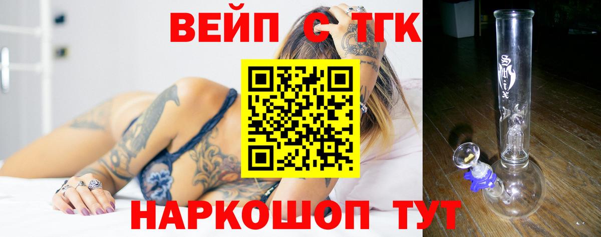 Дистиллят ТГК жижа Санкт-Петербург